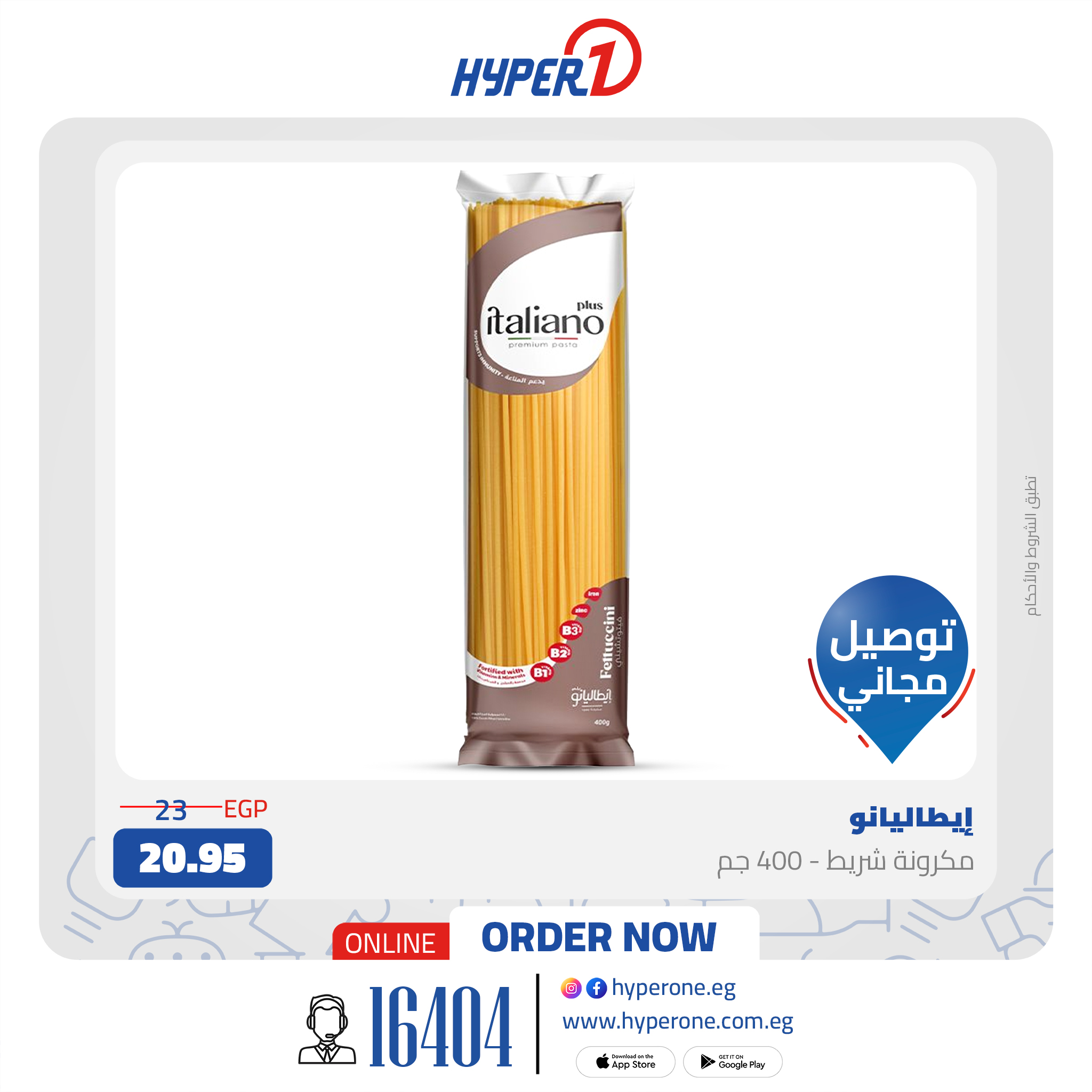 hyper-one offers from 13jan to 13jan 2025 عروض هايبر وان من 13 يناير حتى 13 يناير 2025 صفحة رقم 10